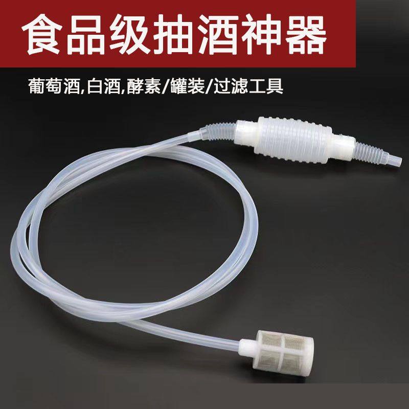 家用抽酒神器全自动葡萄酒取酒器自吸虹吸管白酒过滤器抽酒过滤头