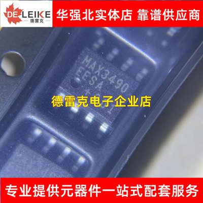 MAX 3430 3442 3488 3490 3443 3440 E C EE SA 接口收发器芯片IC