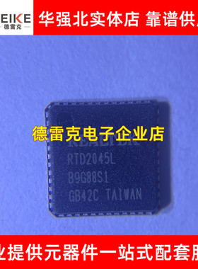 RTD2045L RTD2045L-GR QFN48 集成电路 芯片 原装正品
