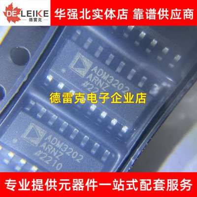 ADM3202ARNZ SOP-16 REEL7 ANZ ARWZ ARUZ 接口芯片IC 全新原装