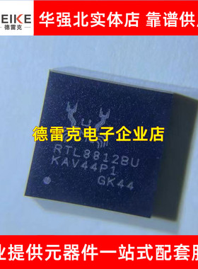 RTL8812BU-CG RTL8812BU BGA121 BR REALTEK 网络芯片IC 原装正品