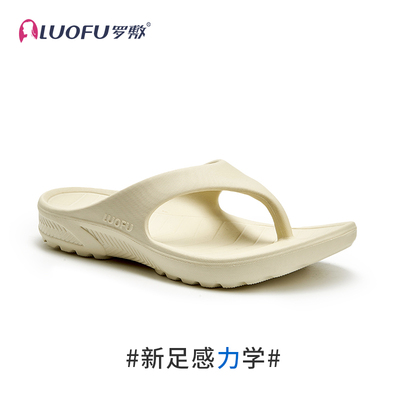 罗敷人字拖女跑步运动暴走凉拖男
