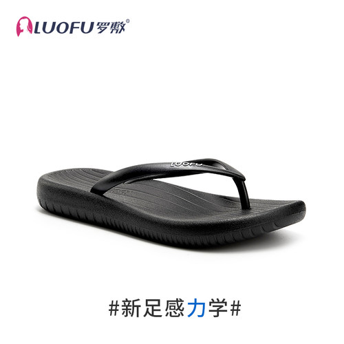 罗敷居家外穿人字拖男女情侣拖鞋