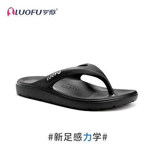 罗敷新款人字拖男夏防滑足弓支撑