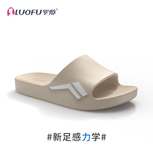 罗敷男女EVA一字拖鞋新款不臭脚