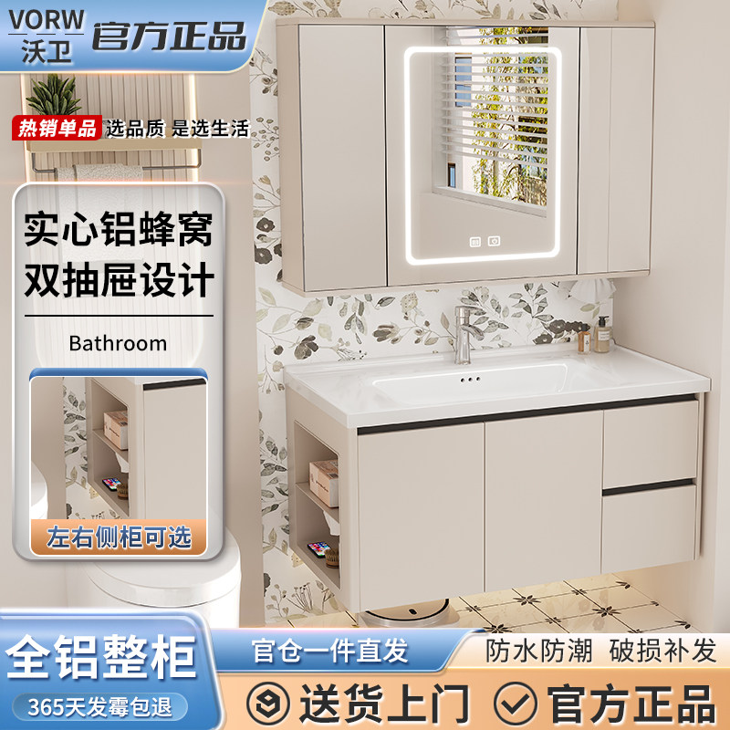 沃卫铝蜂窝浴室柜组合带侧边柜双抽屉洗漱台盆柜卫生间陶瓷一体盆