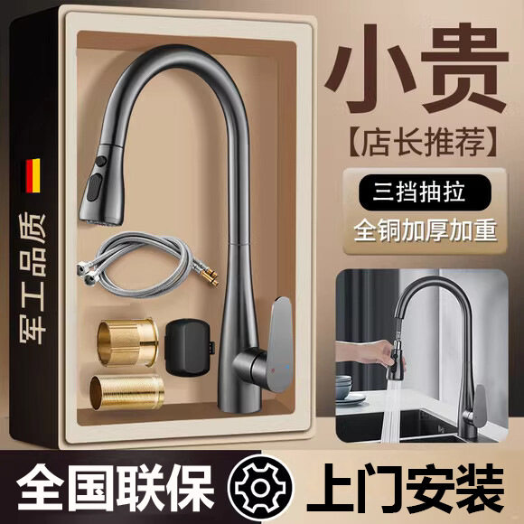 全铜厨房冷热水龙头抽拉式万向可厨房龙头