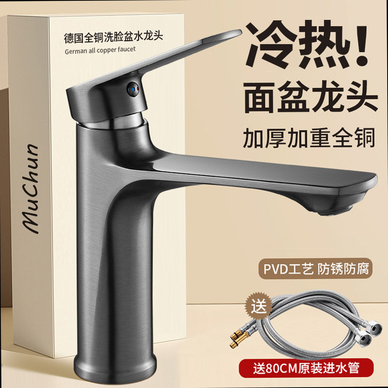 洗手盆冷热专用水龙头全铜卫生间洗脸盆面盆台盆阳台水池家用龙头