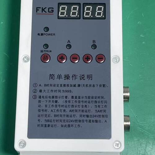 FKG新次料混合器手动两料