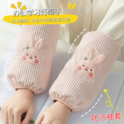 冬季袖套女护袖办公室工作防脏袖头长款条纹套袖羽绒服防污脏加厚