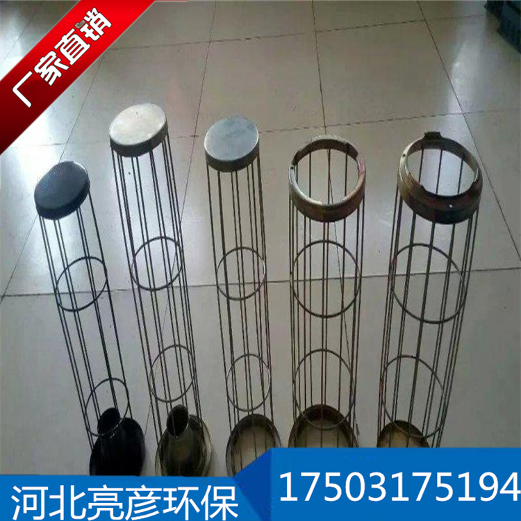 除尘器用除尘布袋支撑架 喷塑除尘骨架常温使用 镀锌高温除尘袋笼
