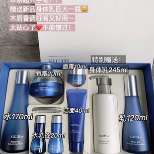 韩国直邮SUM苏秘37°呼吸惊喜水分3件套补水保湿 舒缓肌肤平衡水油