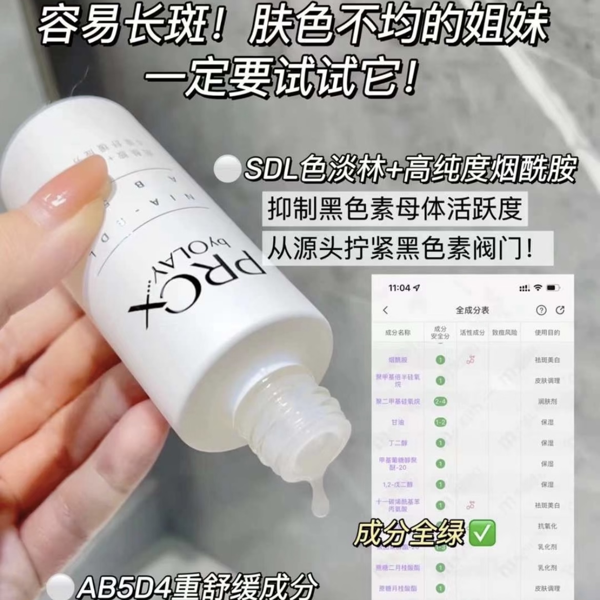 Olay淡斑小白瓶第三代玉兰油晢颜祛斑精华液美白保湿舒缓控油光感