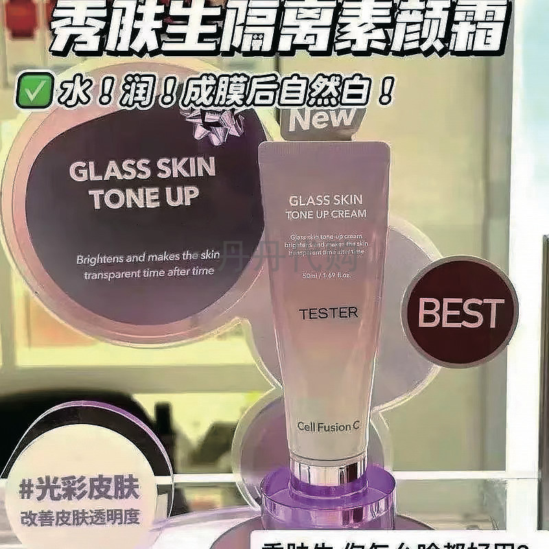 韩国秀肤生素颜霜自然提亮水润打底懒人脸部面霜不卡粉不假白50ml,彩妆/香水/美妆工具,隔离/妆前/素颜霜,淘宝优惠券,粉丝福利购,淘宝优惠卷