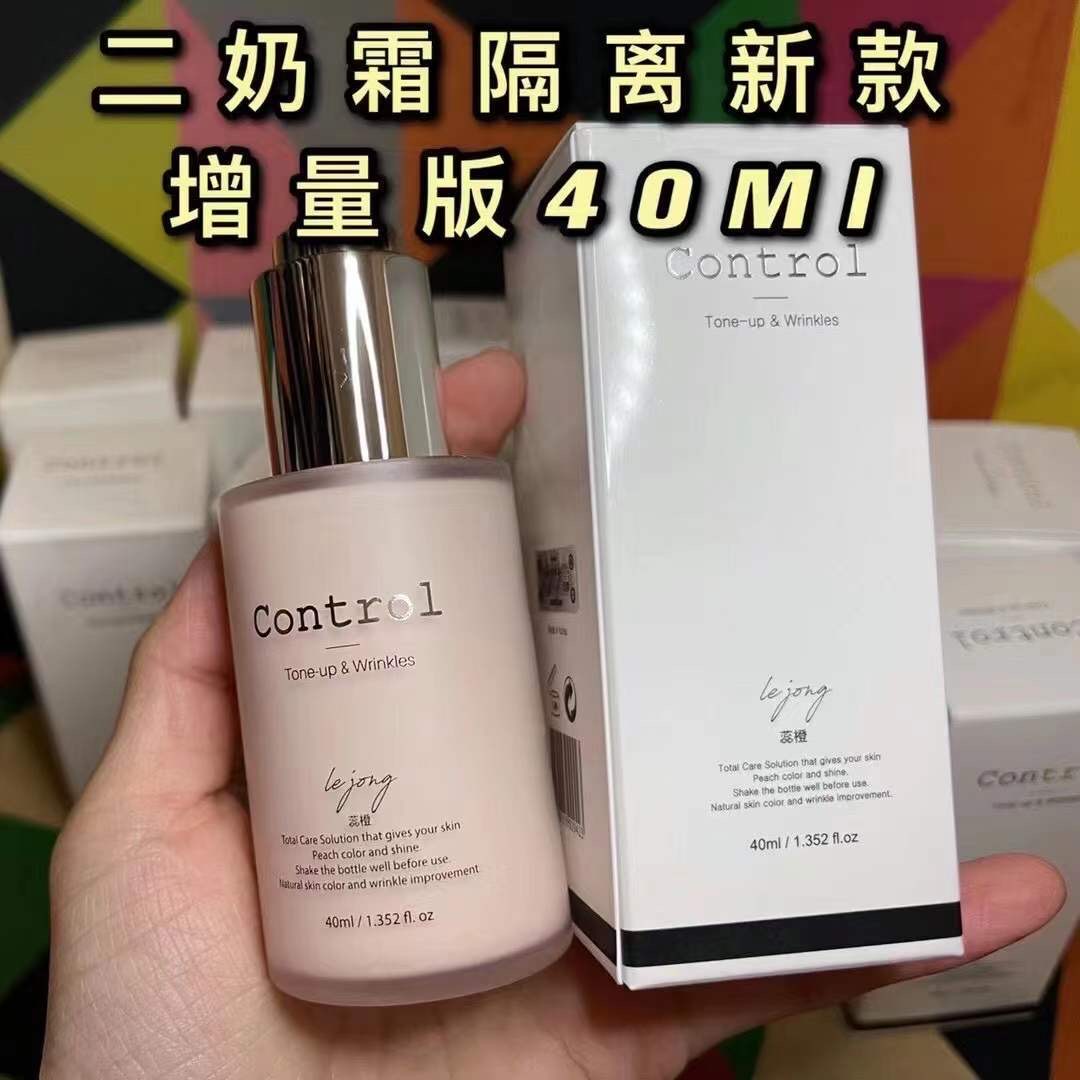 韩国正品control水蜜桃水光肌二奶霜防晒隔离霜妆前乳三合一SPF35