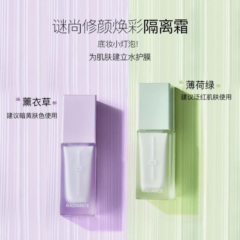 Missha谜尚修颜焕彩隔离霜紫色绿色滋润透亮遮瑕打底裸妆,彩妆/香水/美妆工具,隔离/妆前/素颜霜,淘宝优惠券,粉丝福利购,淘宝优惠卷