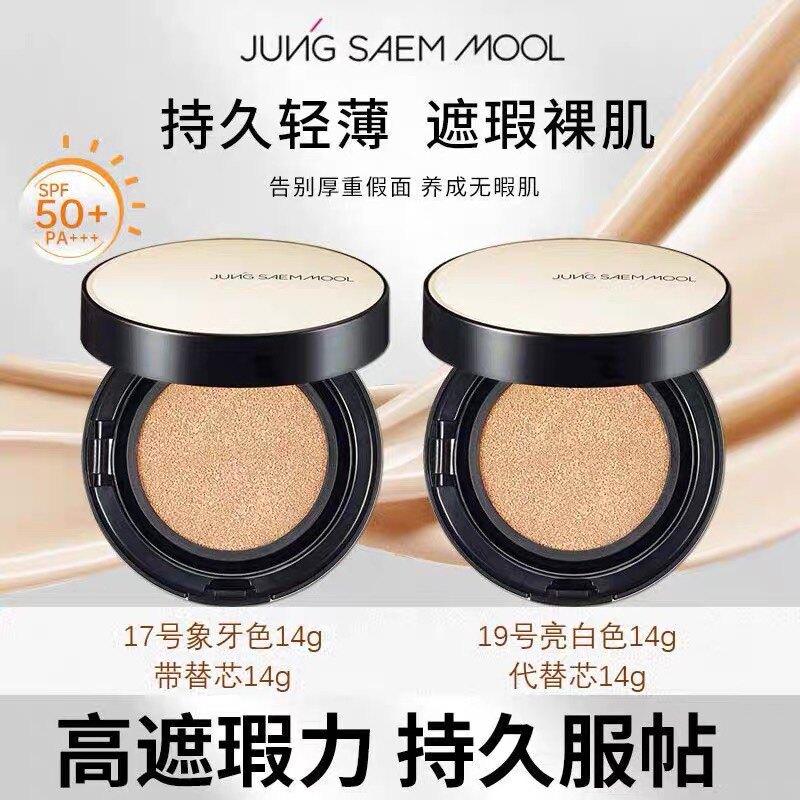 韩国郑瑄茉气垫bb霜裸装遮瑕持久控油提亮肤色水光肌敏感肌粉底液