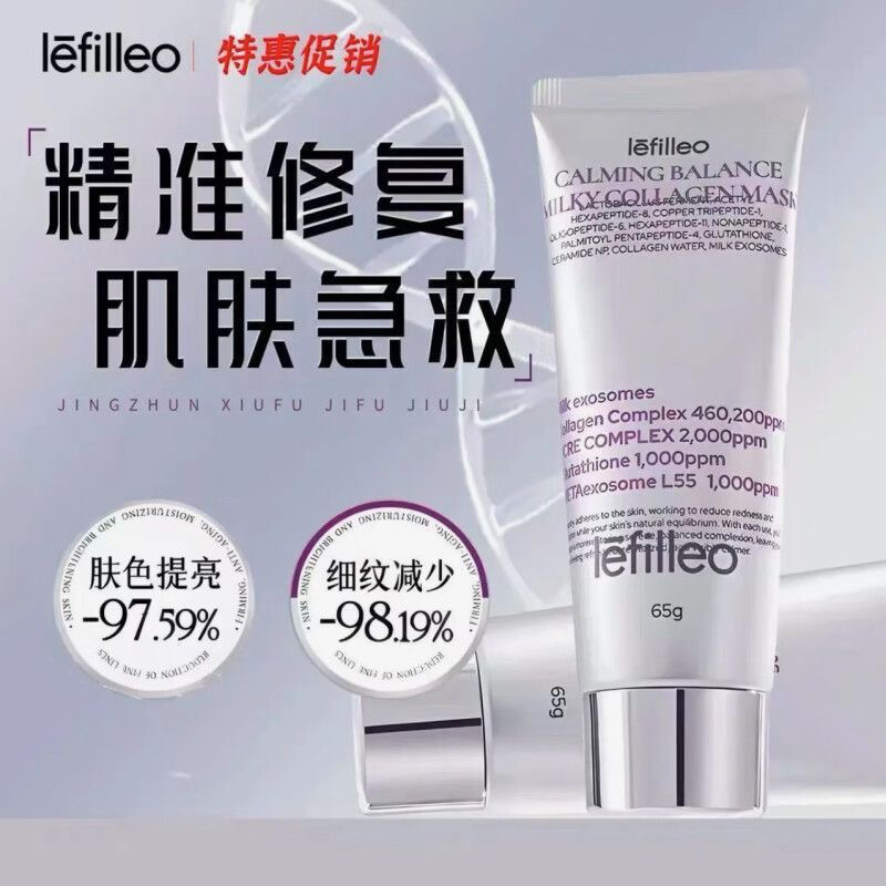 lefilleo韩国丽菲欧奶皮面膜胶抗皱紧致保湿补水滋润提亮肤色