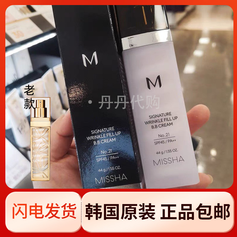 谜尚Missha幻金凝彩保湿修容bb霜 裸妆,彩妆/香水/美妆工具,隔离/妆前/素颜霜,淘宝优惠券,粉丝福利购,淘宝优惠卷