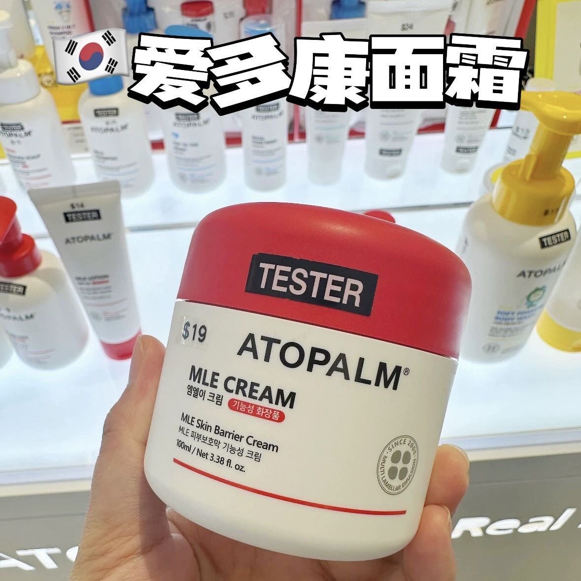 ATOPALM爱多康儿童面霜红盖子滋润保湿秋冬舒缓修护润肤霜100ml