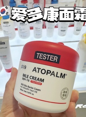 ATOPALM爱多康儿童面霜红盖子滋润保湿秋冬舒缓修护润肤霜100ml