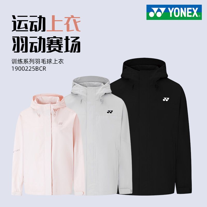 YONEX尤尼克斯羽毛球服外套