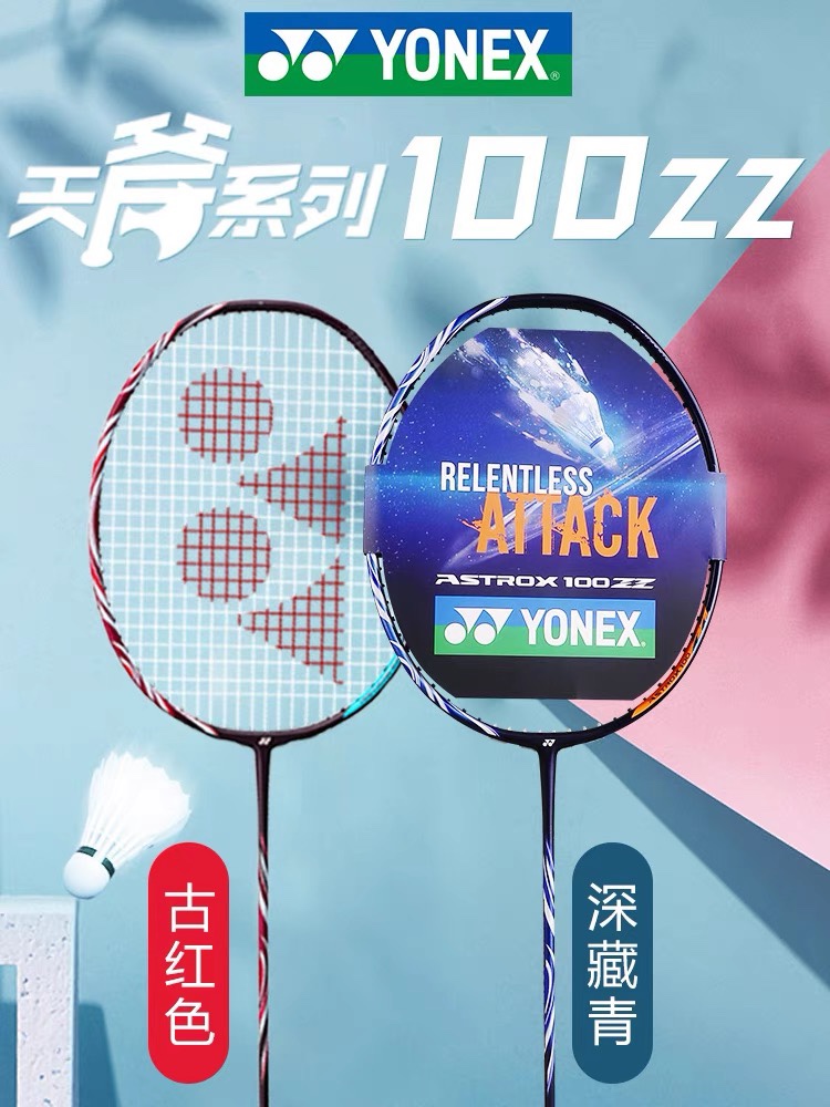 正品YONEX尤尼克斯羽毛球拍天斧100ZZ古红碳纤维拉线Ch国行带质保