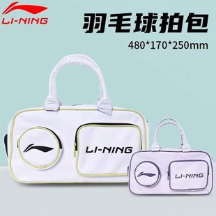 新款 李宁羽毛球包手提单肩矩形包方包运动包便携大容量包ABLV023