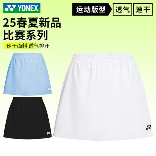 有你可是羽毛球服女运动短裙透气