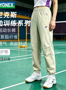 尤尼克斯羽毛球裤1600626BCR