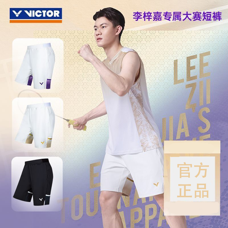 威克多李梓嘉羽毛球服短裤