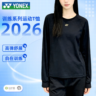 2026新款尤尼克斯2150926BCR羽毛球服卫衣女款长袖运动服上装