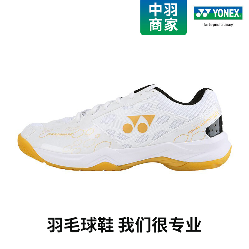 尤尼克斯SHBR羽毛球鞋