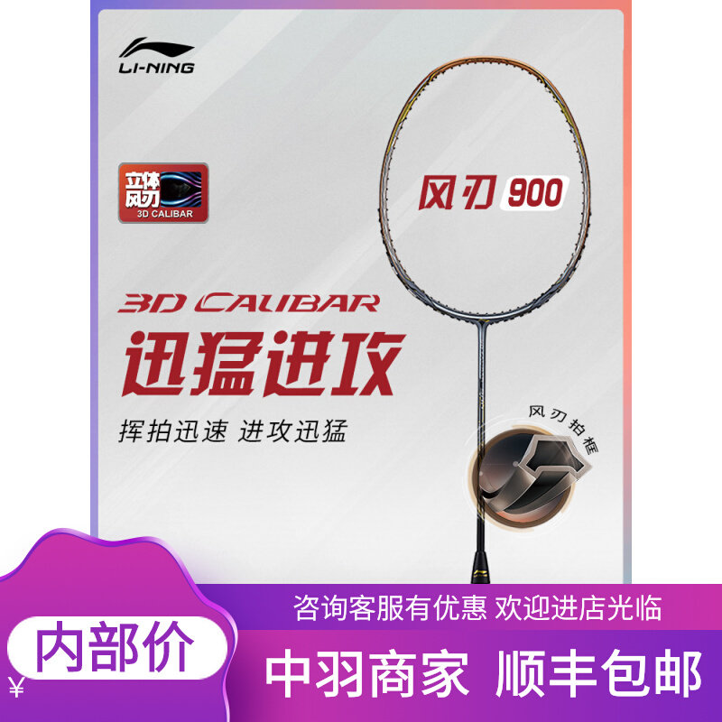 NANORAY 900 锐速900 NR900 NR-900 NANORAY900 速锐900 - 中羽在线
