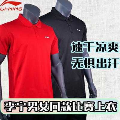 李宁短袖羽毛球服POLO衫ARLR125