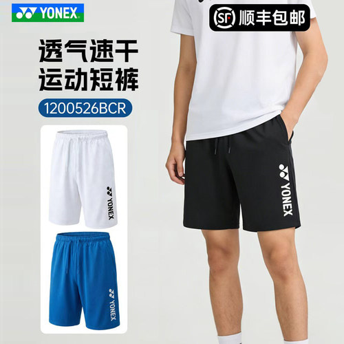 YONEX男款羽毛球速干吸汗短裤