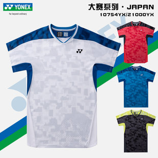 尤尼克斯10754YX男羽毛球大赛服10755短袖速干运动上衣日本队同款