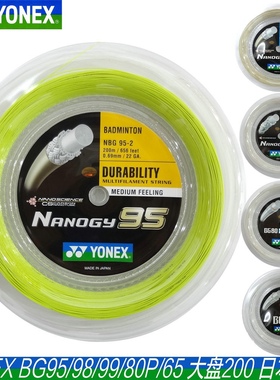 YONEX尤尼克斯羽毛球线 BG659566umXB6365bg80大盘200米CH正品