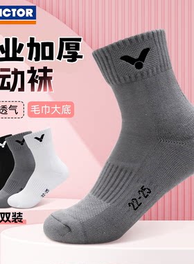 VICTOR胜利毛巾底女中筒羽毛球袜