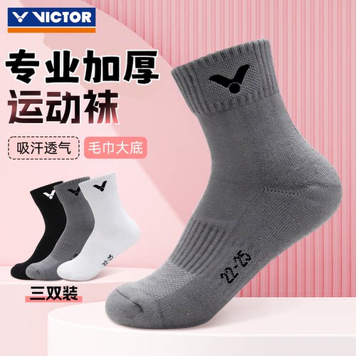 VICTOR胜利毛巾底女中筒羽毛球袜