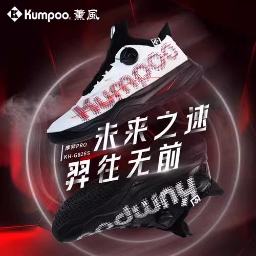 新款羽毛球鞋薰风抗扭
