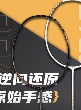 OGKILS柳丁700羽毛球拍y脆脆鲨碳纤维NF700LD700小黑拍糖水拍拉线