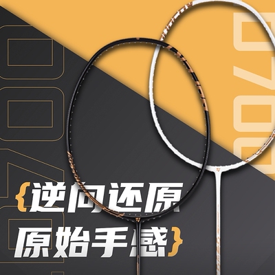 专业穿线包顺丰柳丁NF700