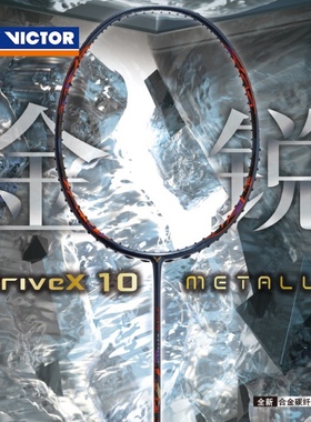 victor2023新胜利羽毛球拍驭dx10metallic正品威克多进攻球星专业