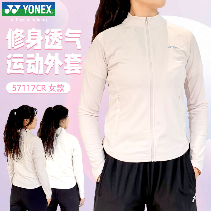 新款尤尼克斯YY羽毛球服运动服女T恤上衣短袖透气速干57117CR-421