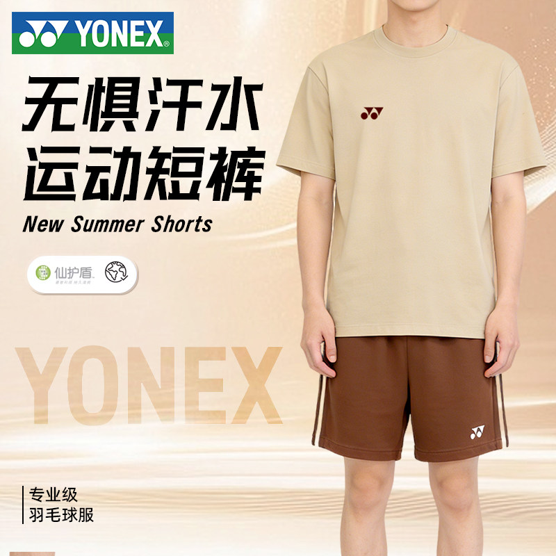 2026新款YONEX尤尼克斯羽毛球服短裤速干男女运动黑裤子透气速干