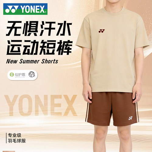 2026新款YONEX尤尼克斯羽毛球服短裤速干男女运动黑裤子透气速干