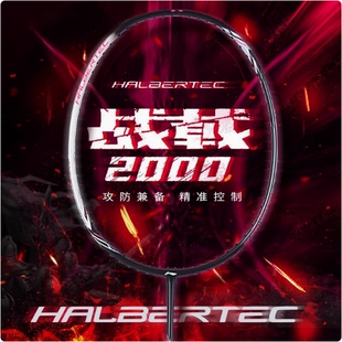 李宁高端羽毛球拍战戟2000控制型超轻全碳防守纤维男女入门单羽拍