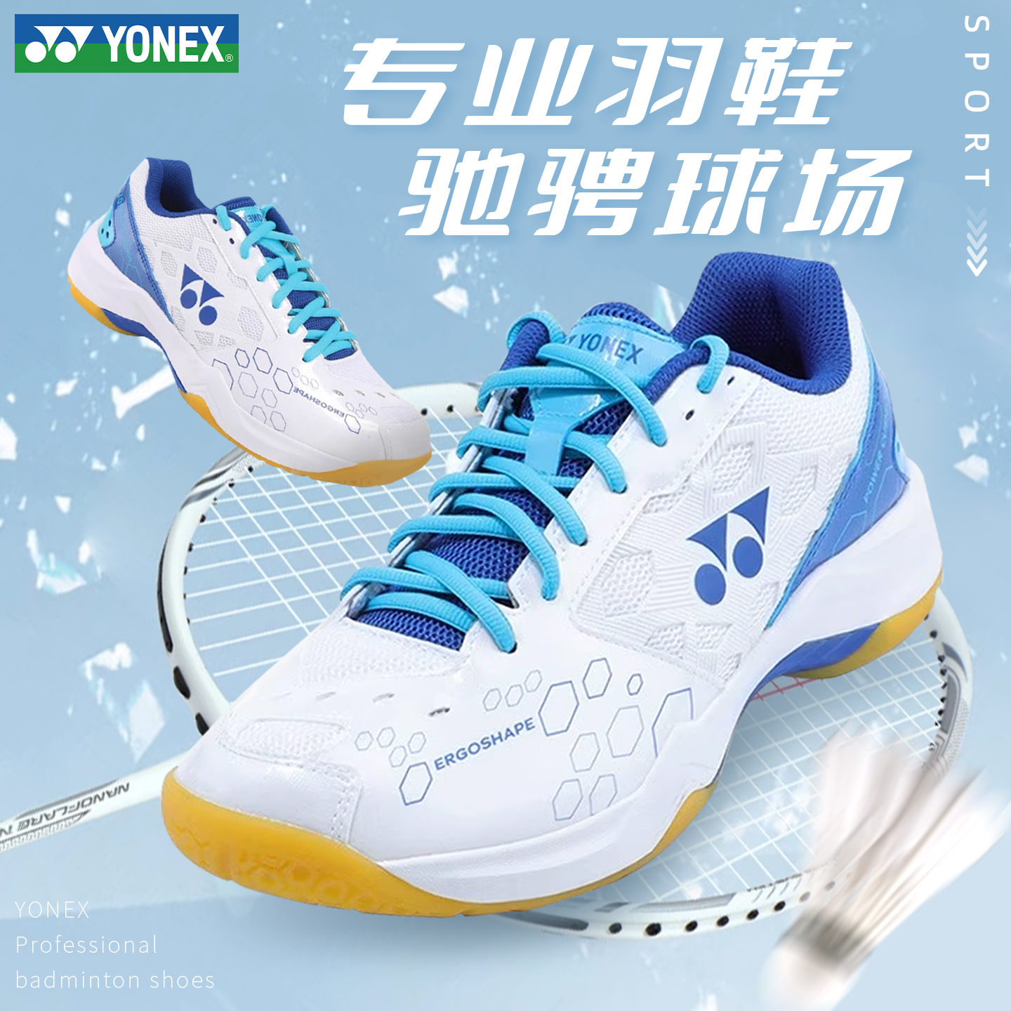 尤尼克斯SHB101CR羽毛球鞋