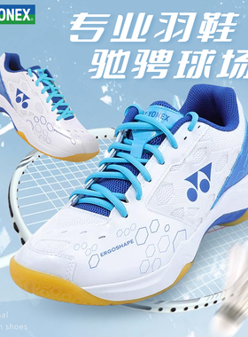正品YONEX尤尼克斯SHB101cr专业羽毛球鞋男女轻便减震防滑